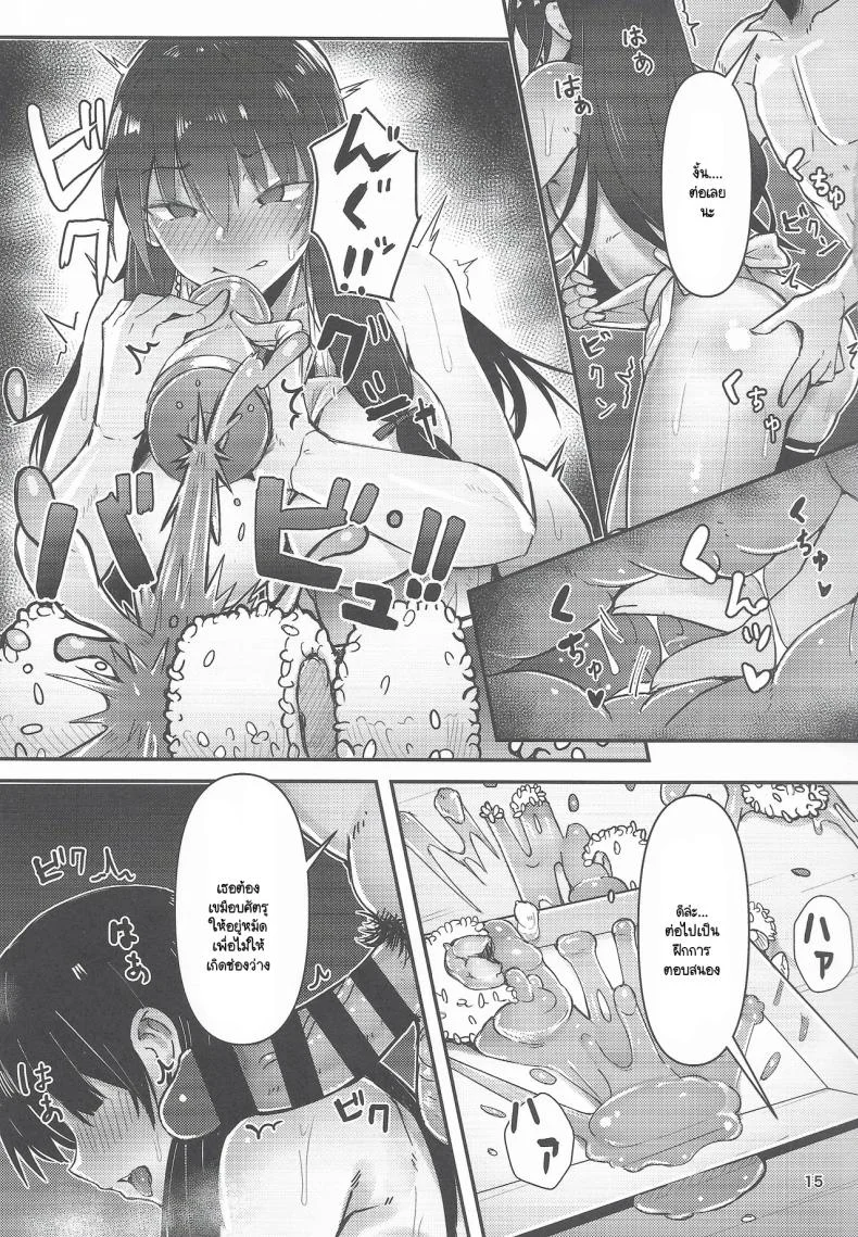ฝึกสมาธิพร้อมรับการโจมตี (C105) [GOLDEN BAT (homra, AMANE)] Golden Bat #30 (Kantai Collection -KanColle-) หน้า 13