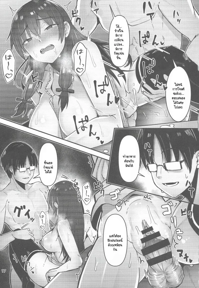 ฝึกสมาธิพร้อมรับการโจมตี (C105) [GOLDEN BAT (homra, AMANE)] Golden Bat #30 (Kantai Collection -KanColle-) หน้า 15
