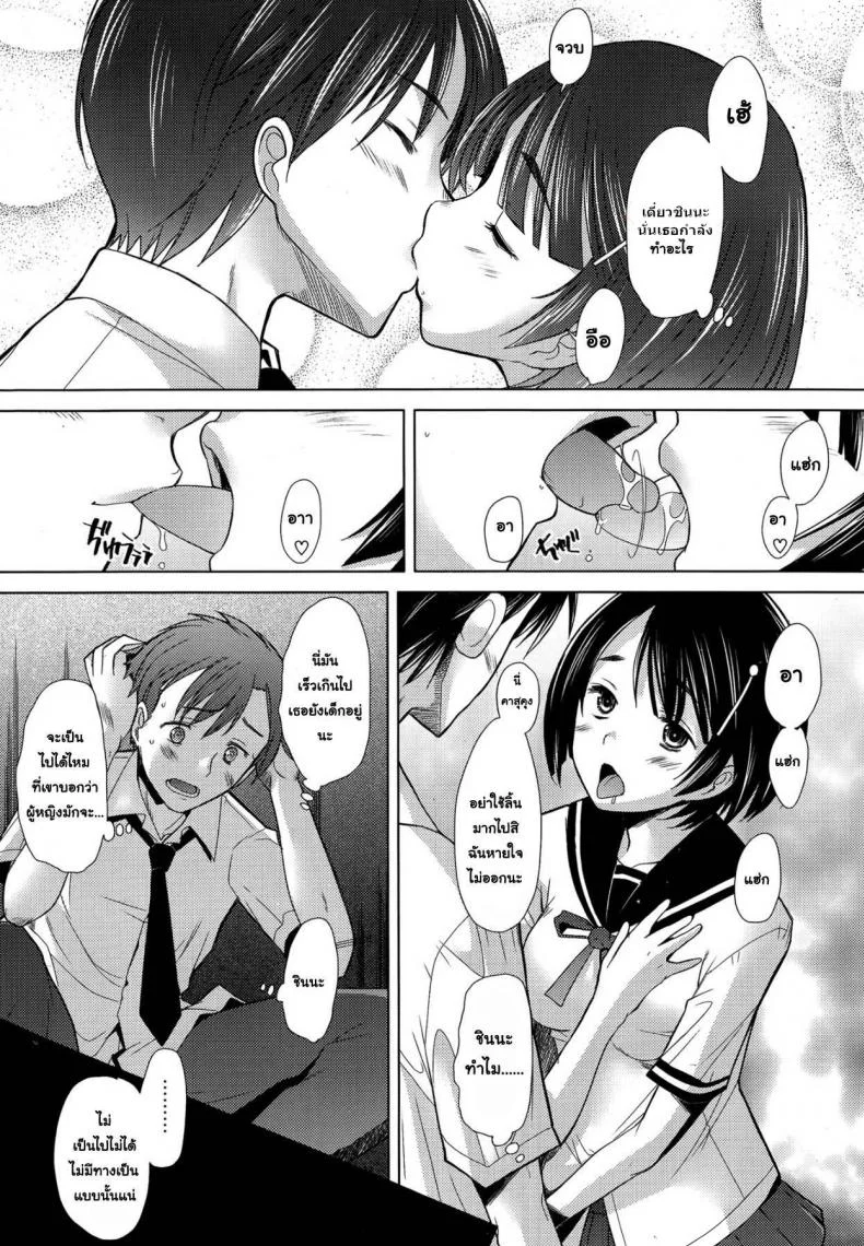 เสียวพอไหมคะพี่ [Sakai Hamachi] Escalate (COMIC Aun 2014-09) หน้า 4