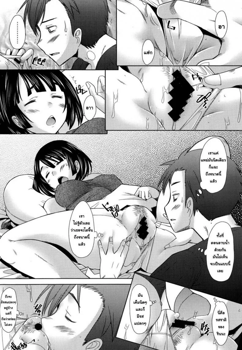 เสียวพอไหมคะพี่ [Sakai Hamachi] Escalate (COMIC Aun 2014-09) หน้า 6
