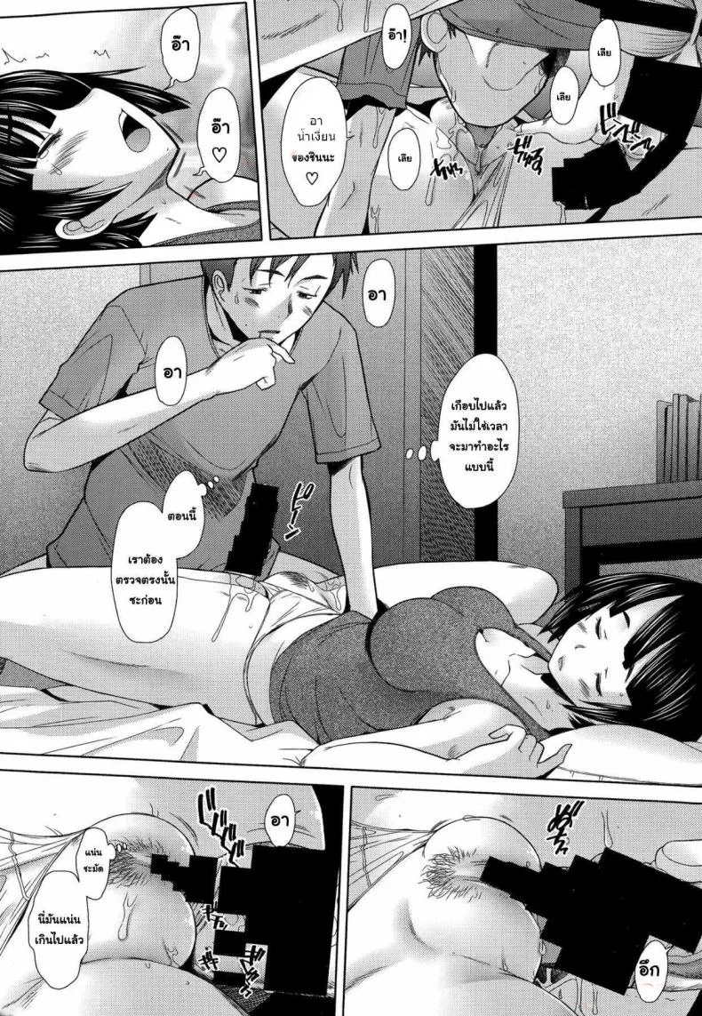 เสียวพอไหมคะพี่ [Sakai Hamachi] Escalate (COMIC Aun 2014-09) หน้า 7