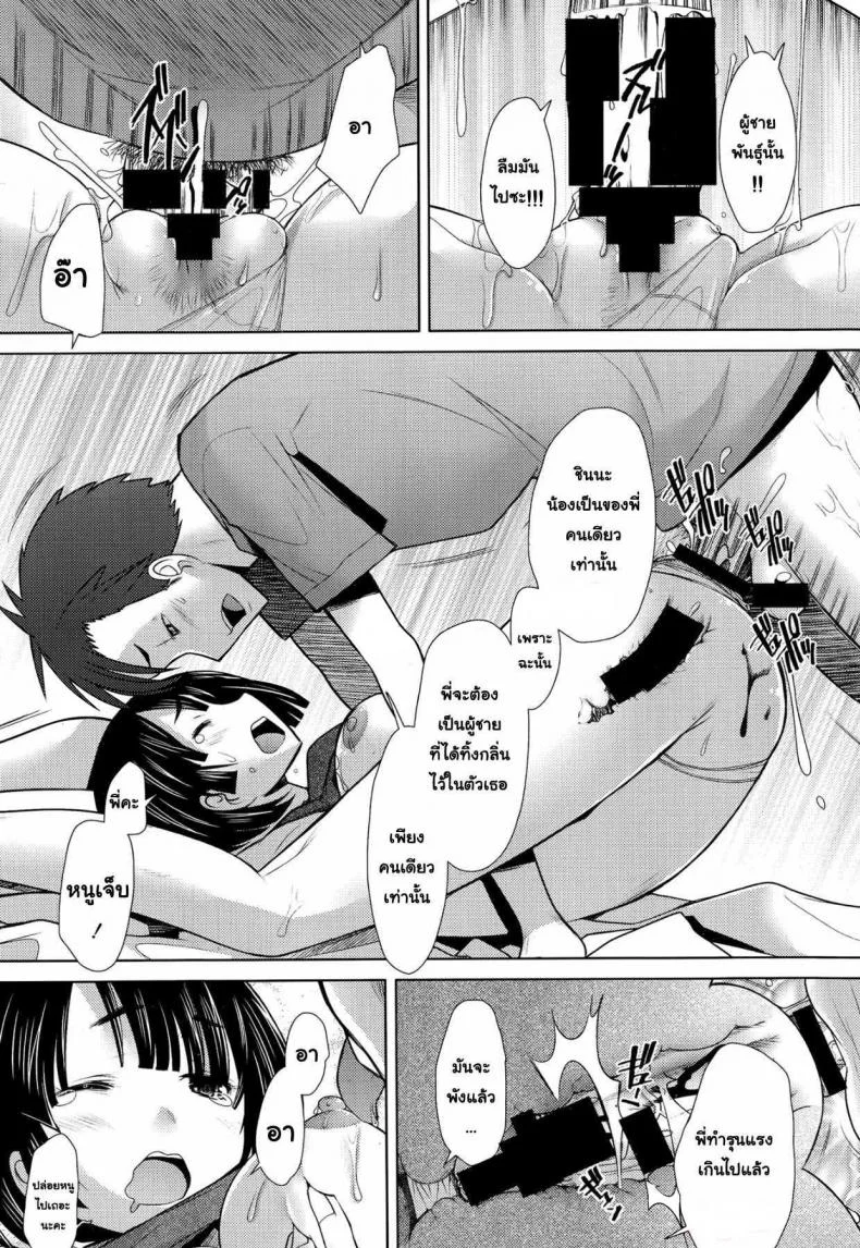เสียวพอไหมคะพี่ [Sakai Hamachi] Escalate (COMIC Aun 2014-09) หน้า 11