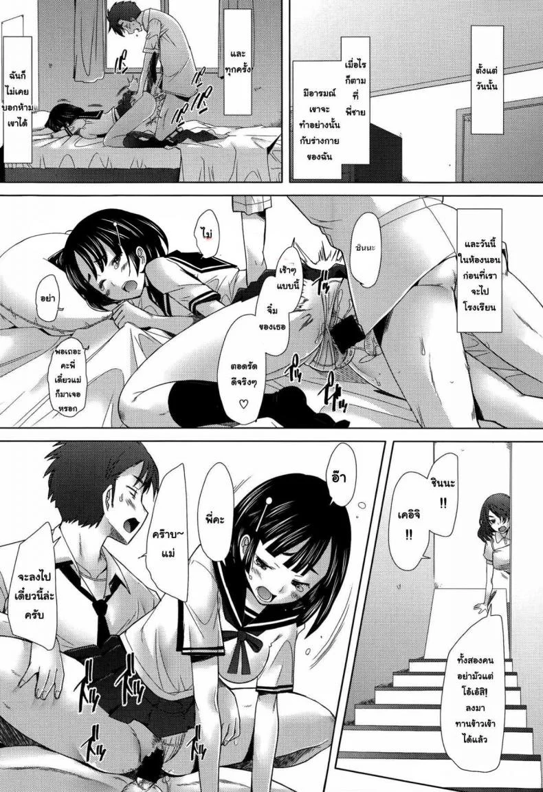 เสียวพอไหมคะพี่ [Sakai Hamachi] Escalate (COMIC Aun 2014-09) หน้า 14