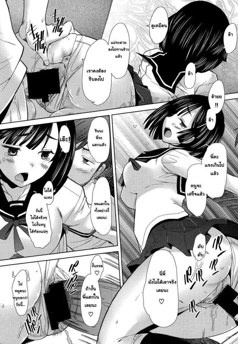 เสียวพอไหมคะพี่ [Sakai Hamachi] Escalate (COMIC Aun 2014-09) หน้า 15