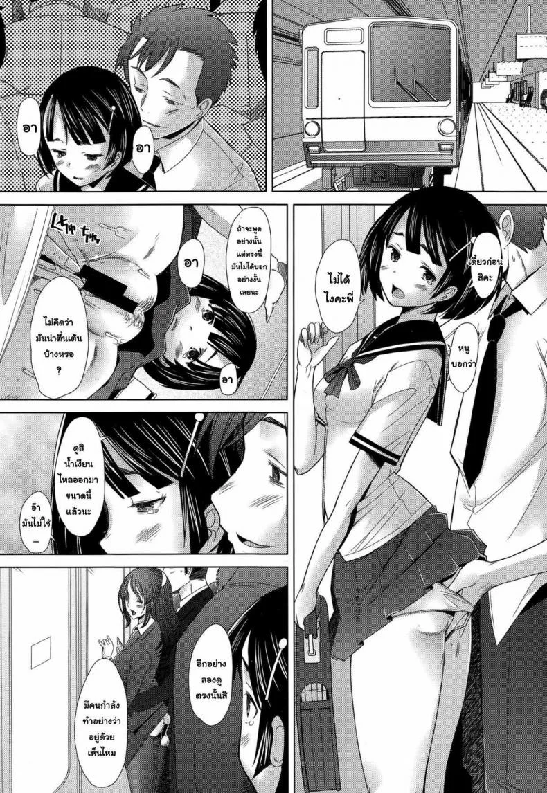 เสียวพอไหมคะพี่ [Sakai Hamachi] Escalate (COMIC Aun 2014-09) หน้า 17