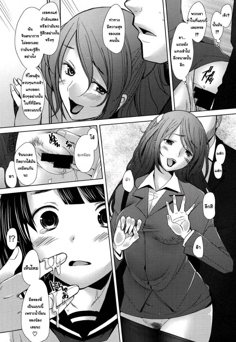 เสียวพอไหมคะพี่ [Sakai Hamachi] Escalate (COMIC Aun 2014-09) หน้า 18