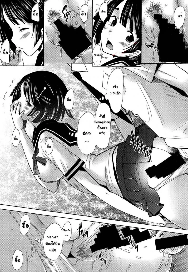 เสียวพอไหมคะพี่ [Sakai Hamachi] Escalate (COMIC Aun 2014-09) หน้า 19