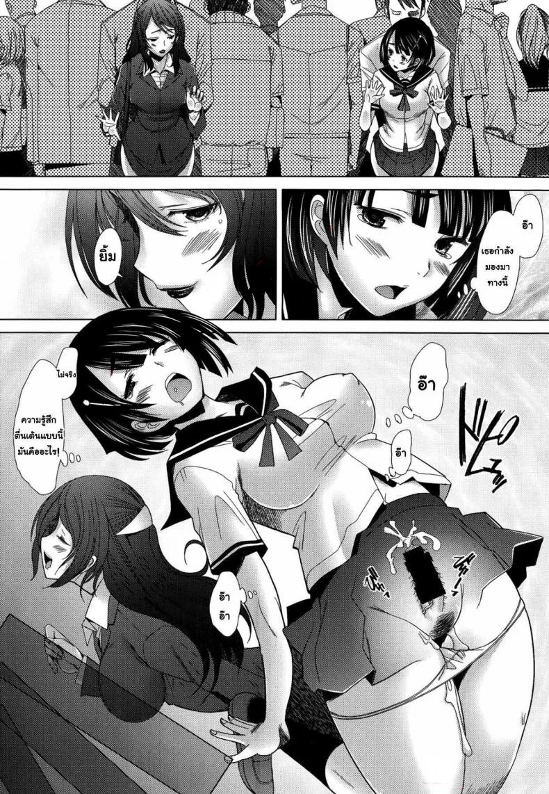 เสียวพอไหมคะพี่ [Sakai Hamachi] Escalate (COMIC Aun 2014-09) หน้า 21