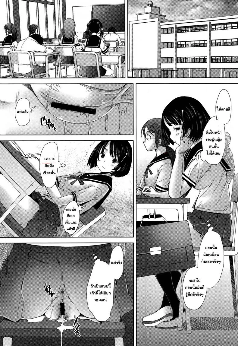 เสียวพอไหมคะพี่ [Sakai Hamachi] Escalate (COMIC Aun 2014-09) หน้า 22