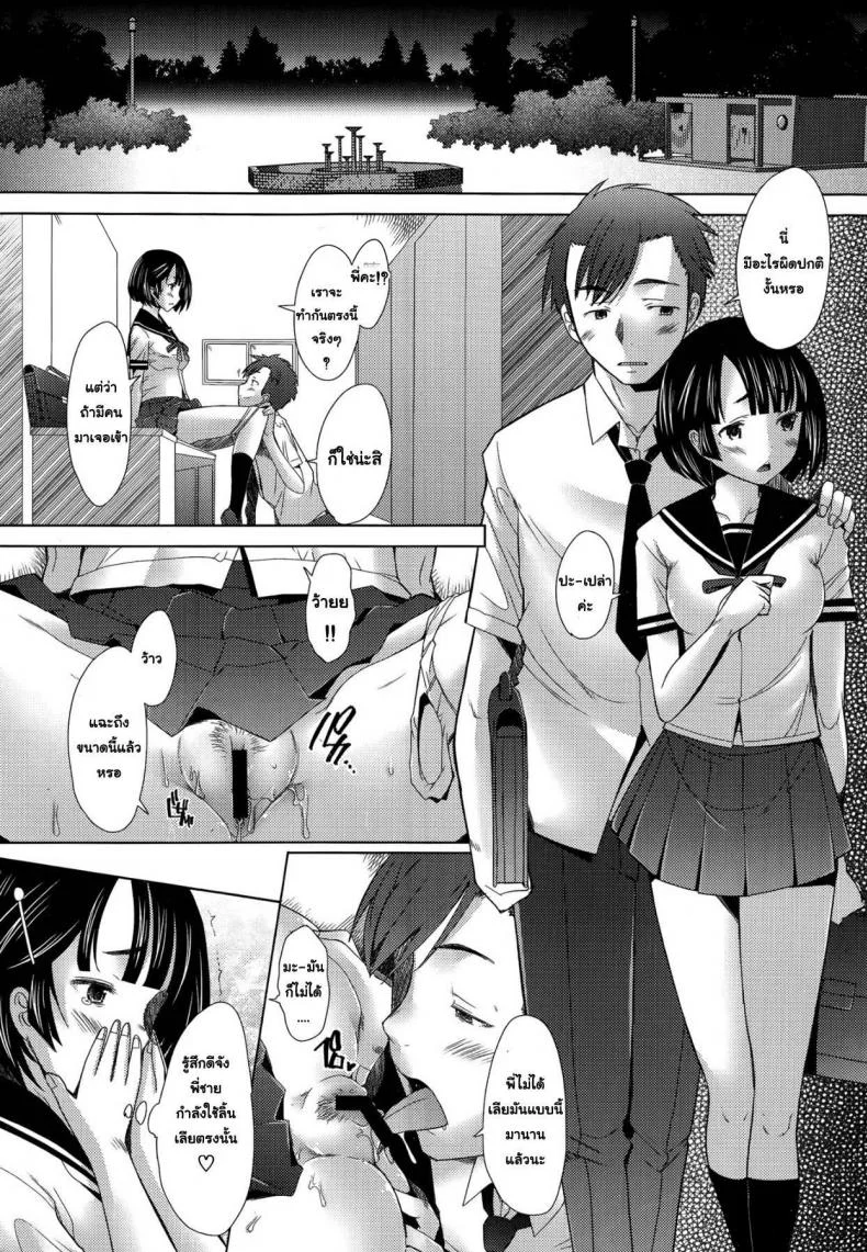 เสียวพอไหมคะพี่ [Sakai Hamachi] Escalate (COMIC Aun 2014-09) หน้า 23