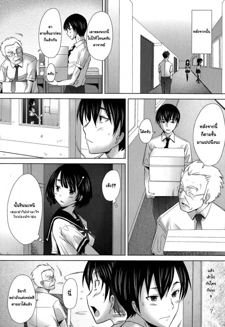 เสียวพอไหมคะพี่ [Sakai Hamachi] Escalate (COMIC Aun 2014-09) หน้า 27