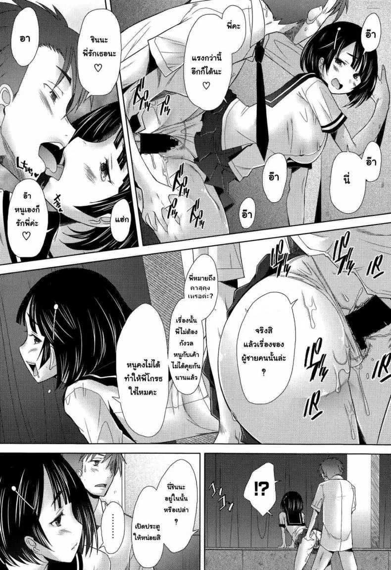 เสียวพอไหมคะพี่ [Sakai Hamachi] Escalate (COMIC Aun 2014-09) หน้า 29