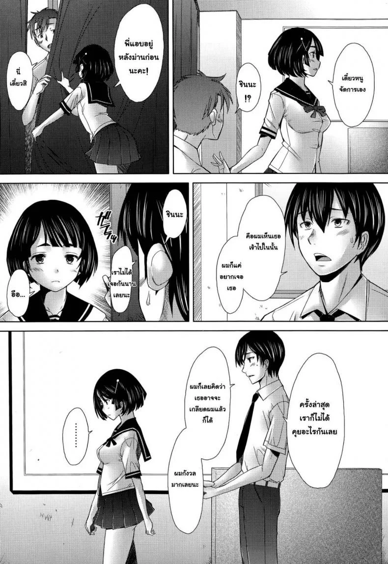 เสียวพอไหมคะพี่ [Sakai Hamachi] Escalate (COMIC Aun 2014-09) หน้า 30