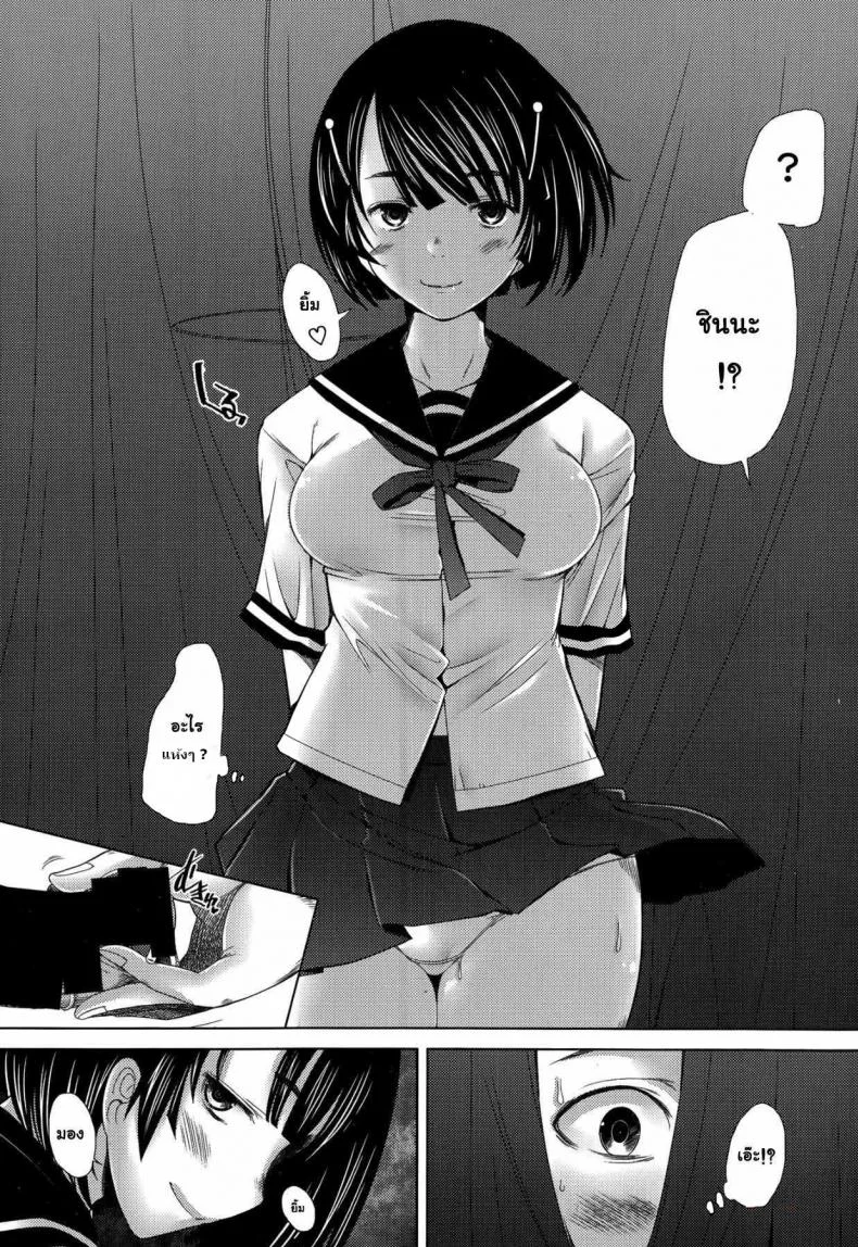 เสียวพอไหมคะพี่ [Sakai Hamachi] Escalate (COMIC Aun 2014-09) หน้า 31