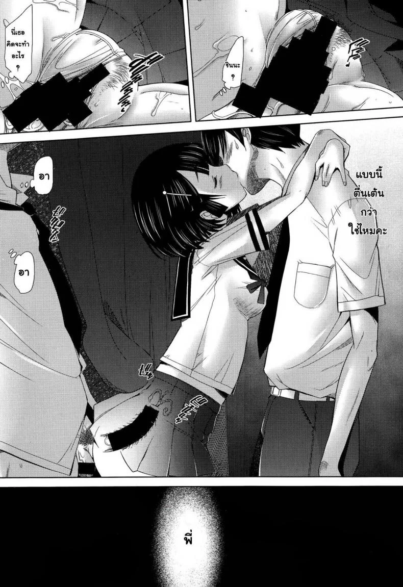 เสียวพอไหมคะพี่ [Sakai Hamachi] Escalate (COMIC Aun 2014-09) หน้า 32