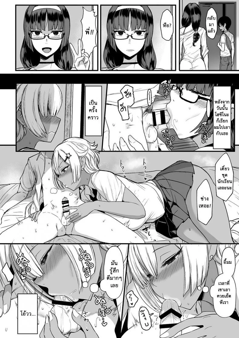 ปักใจยัยเกล [NOSEBLEED (Miyamoto Issa)] Heart Mark Oome หน้า 5