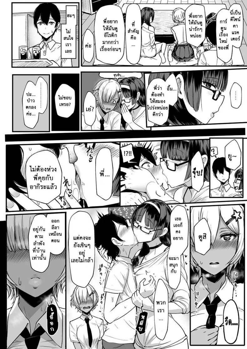ปักใจยัยเกล [NOSEBLEED (Miyamoto Issa)] Heart Mark Oome หน้า 9
