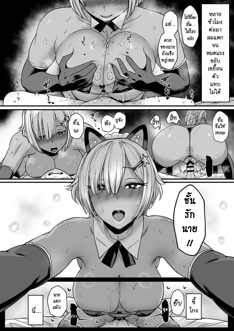 ปักใจยัยเกล [NOSEBLEED (Miyamoto Issa)] Heart Mark Oome หน้า 21