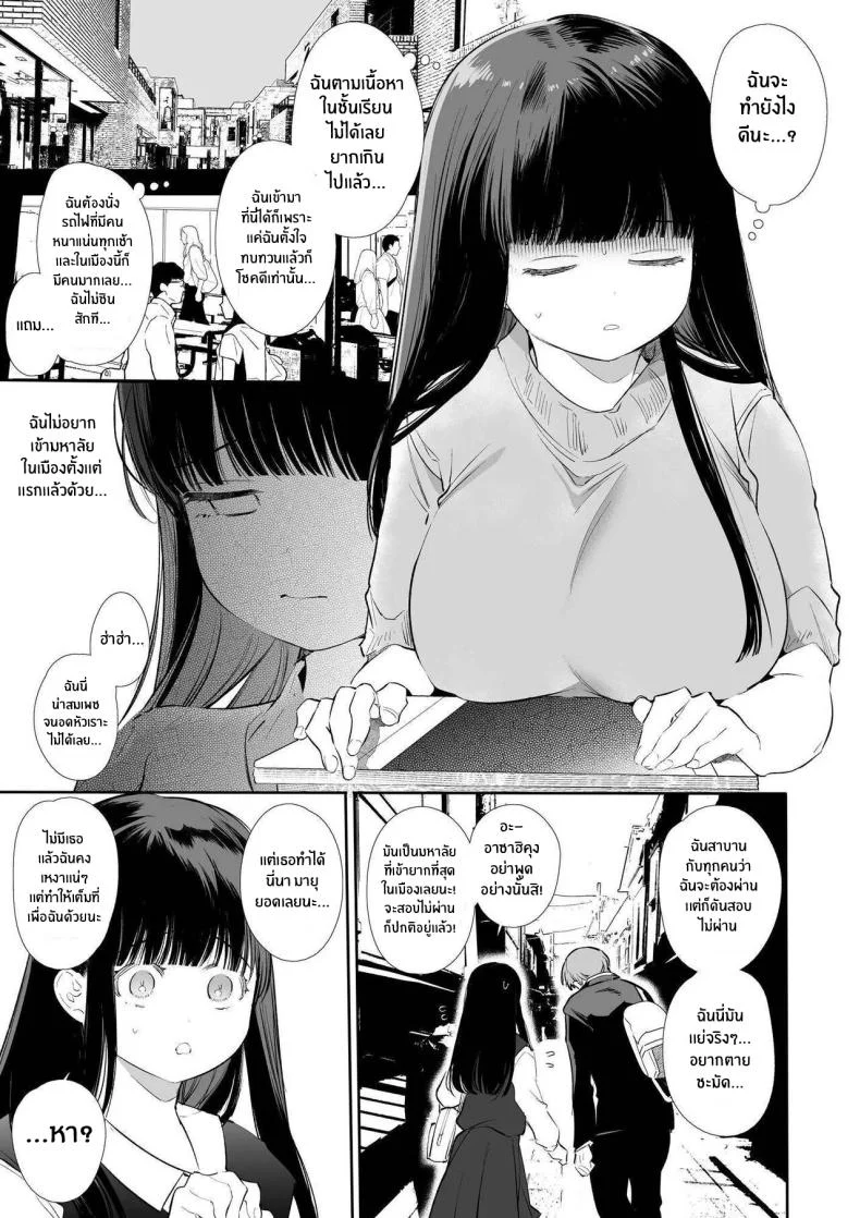 ใจดวงน้อยคล้อยไปกับเมืองใหญ่ 9eo7f หน้า 7