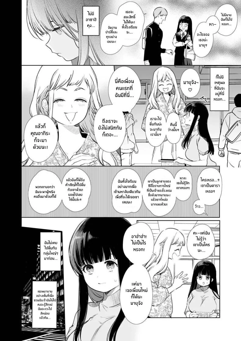 ใจดวงน้อยคล้อยไปกับเมืองใหญ่ 9eo7f หน้า 8