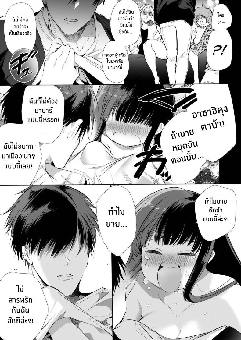 ใจดวงน้อยคล้อยไปกับเมืองใหญ่ 9eo7f หน้า 13