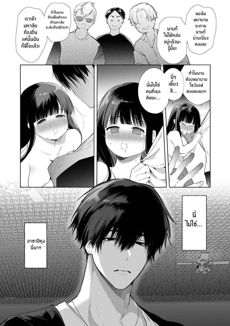 ใจดวงน้อยคล้อยไปกับเมืองใหญ่ 9eo7f หน้า 14