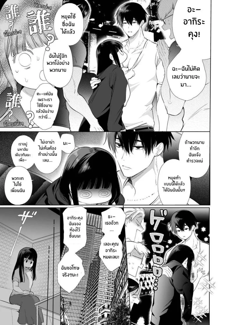 ใจดวงน้อยคล้อยไปกับเมืองใหญ่ 9eo7f หน้า 15