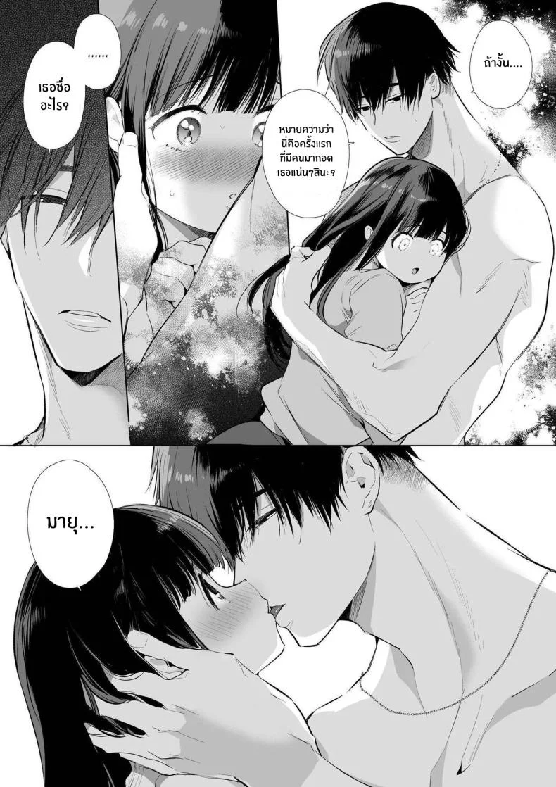 ใจดวงน้อยคล้อยไปกับเมืองใหญ่ 9eo7f หน้า 19