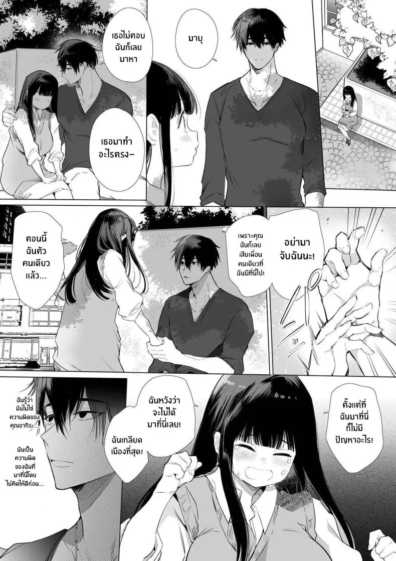 ใจดวงน้อยคล้อยไปกับเมืองใหญ่ 9eo7f หน้า 39
