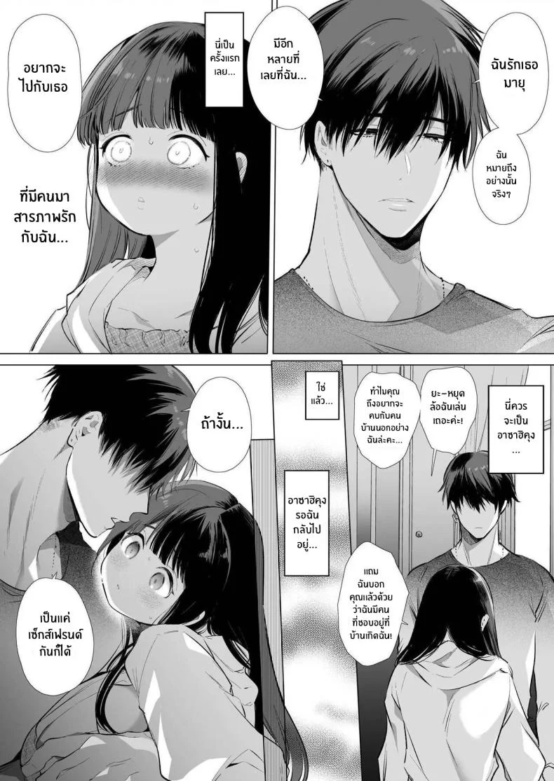 ใจดวงน้อยคล้อยไปกับเมืองใหญ่ 9eo7f หน้า 43