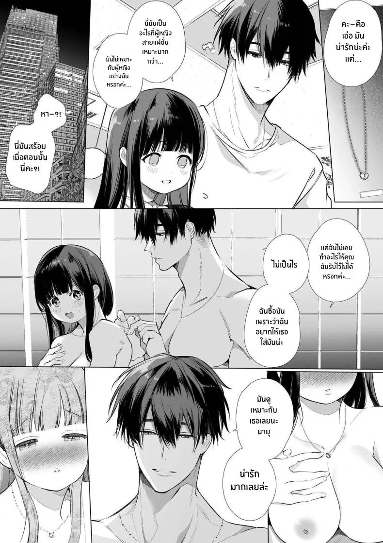 ใจดวงน้อยคล้อยไปกับเมืองใหญ่ 9eo7f หน้า 54