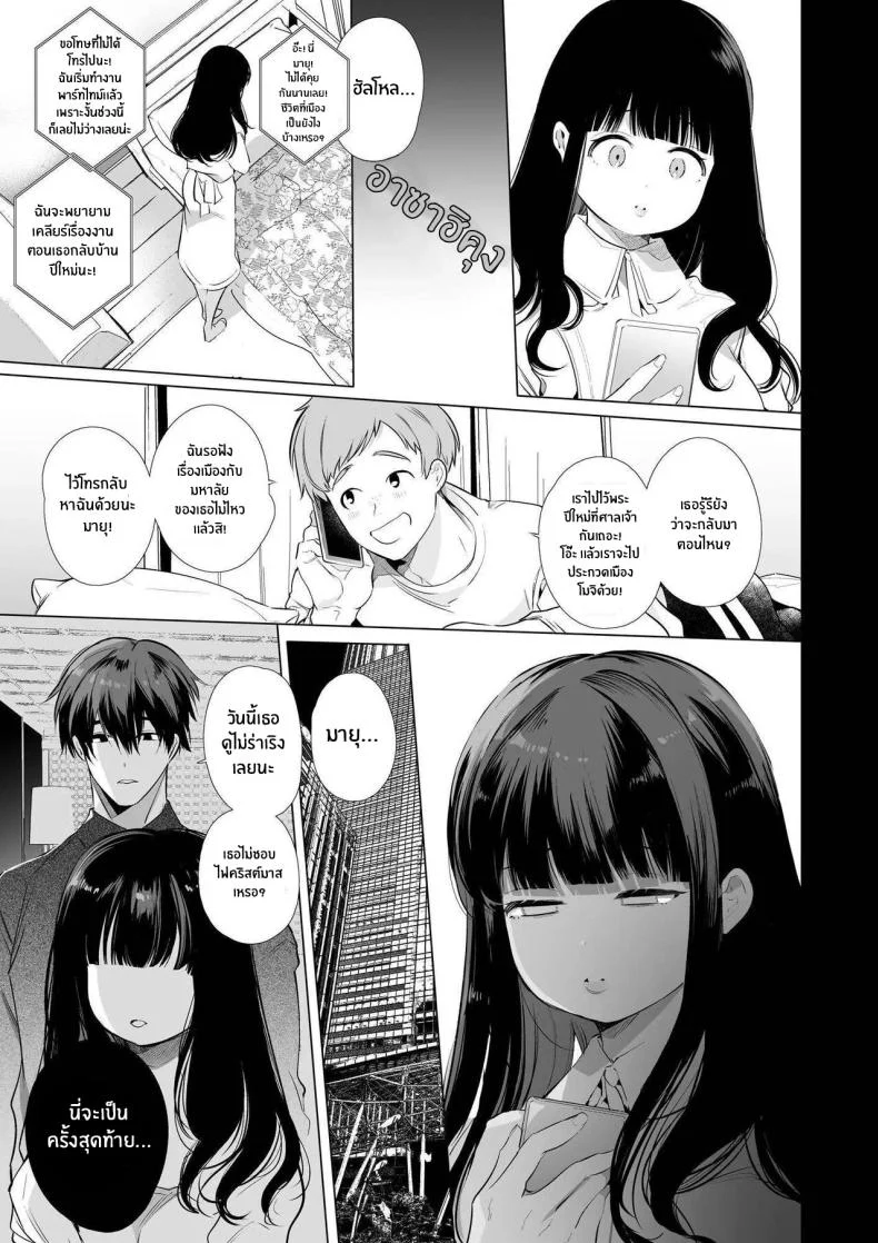 ใจดวงน้อยคล้อยไปกับเมืองใหญ่ 9eo7f หน้า 57