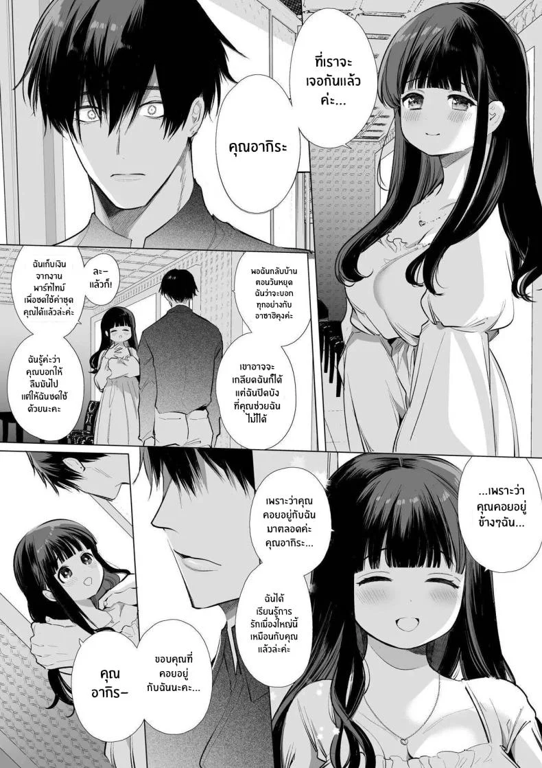 ใจดวงน้อยคล้อยไปกับเมืองใหญ่ 9eo7f หน้า 58