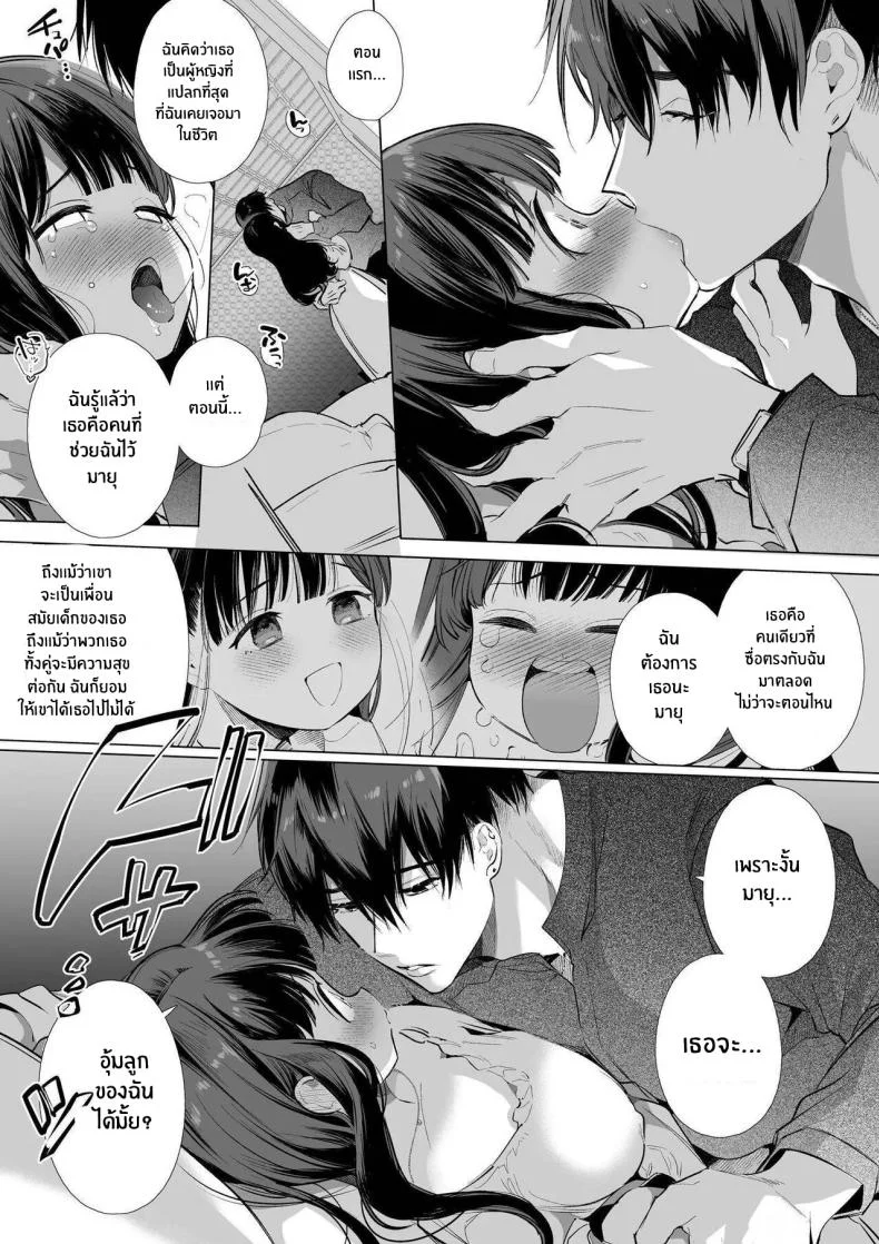 ใจดวงน้อยคล้อยไปกับเมืองใหญ่ 9eo7f หน้า 59