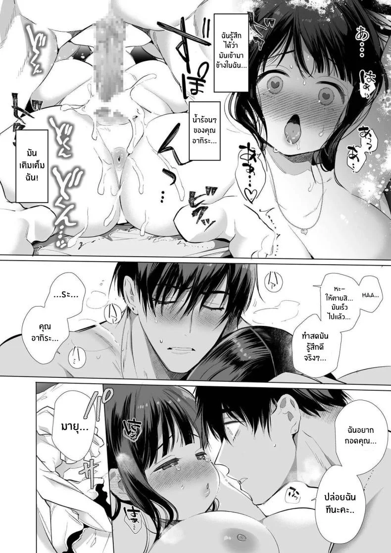 ใจดวงน้อยคล้อยไปกับเมืองใหญ่ 9eo7f หน้า 66