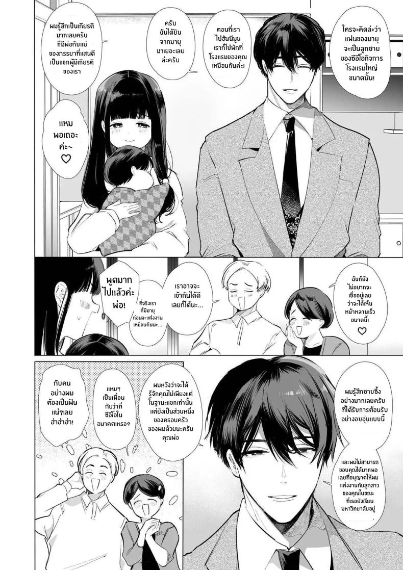 ใจดวงน้อยคล้อยไปกับเมืองใหญ่ 9eo7f หน้า 73