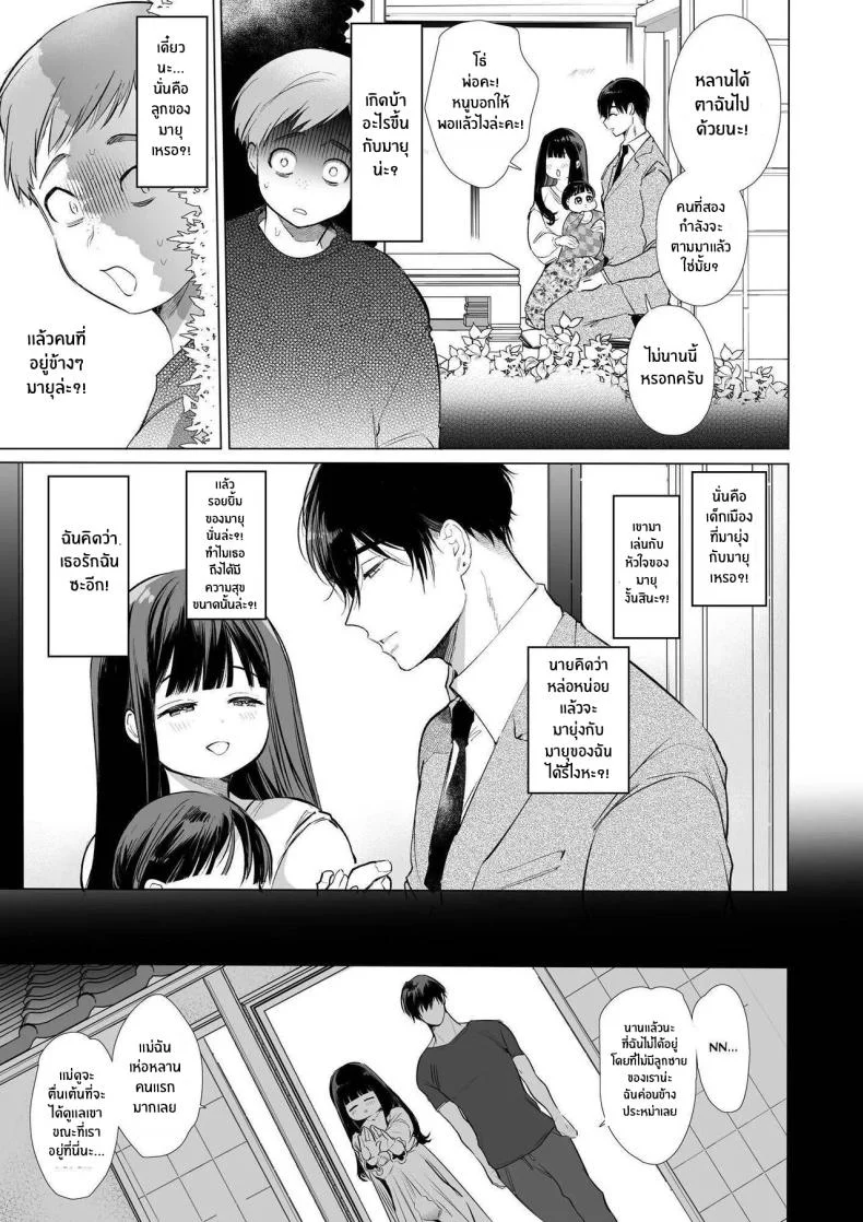 ใจดวงน้อยคล้อยไปกับเมืองใหญ่ 9eo7f หน้า 74