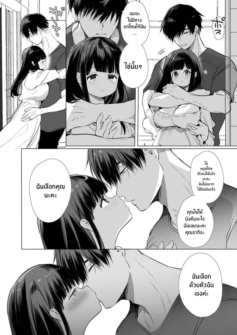 ใจดวงน้อยคล้อยไปกับเมืองใหญ่ 9eo7f หน้า 75