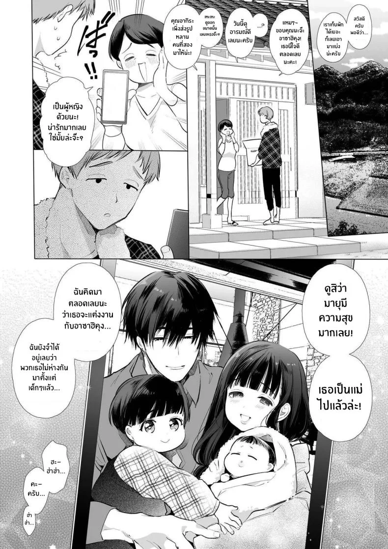 ใจดวงน้อยคล้อยไปกับเมืองใหญ่ 9eo7f หน้า 83