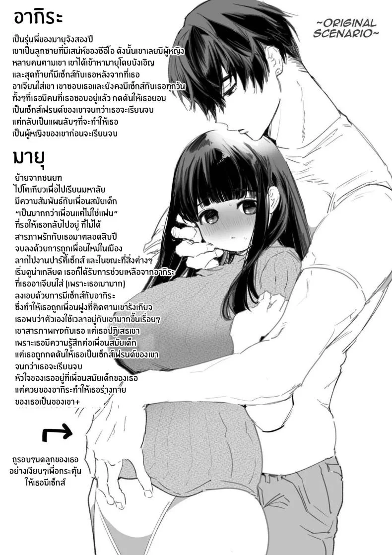 ใจดวงน้อยคล้อยไปกับเมืองใหญ่ 9eo7f หน้า 84