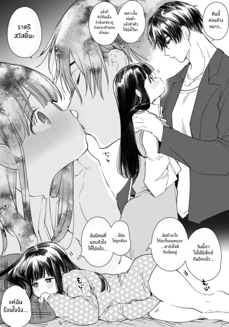 ใจดวงน้อยคล้อยไปกับเมืองใหญ่ 9eo7f หน้า 89