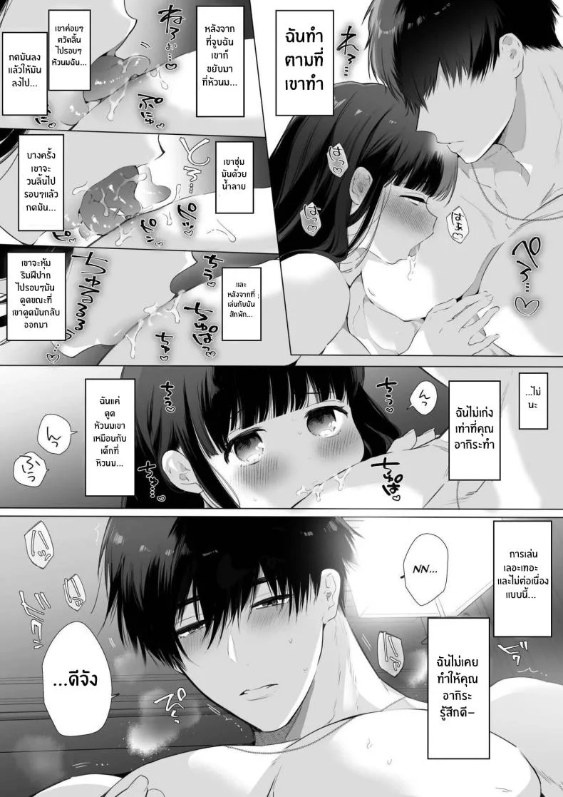 ใจดวงน้อยคล้อยไปกับเมืองใหญ่ 9eo7f หน้า 95