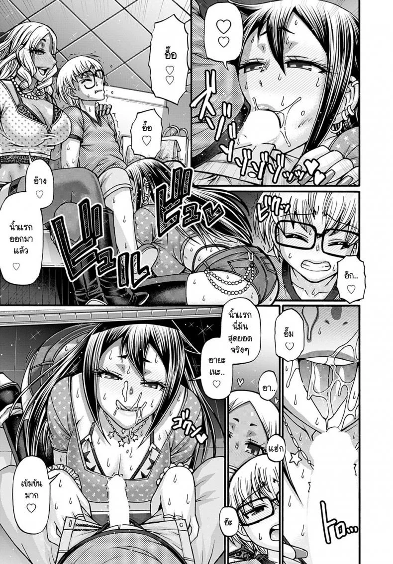 หนุ่มน้อยผู้น่ารักกับสาวแกลสายล่าแต้ม [Chiba Toshirou] Gal-Katsu Goninme หน้า 5