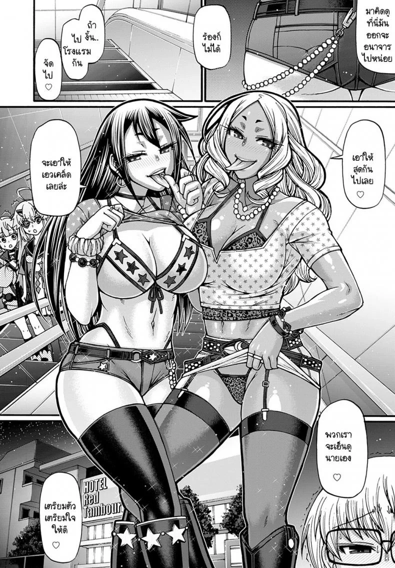หนุ่มน้อยผู้น่ารักกับสาวแกลสายล่าแต้ม [Chiba Toshirou] Gal-Katsu Goninme หน้า 6