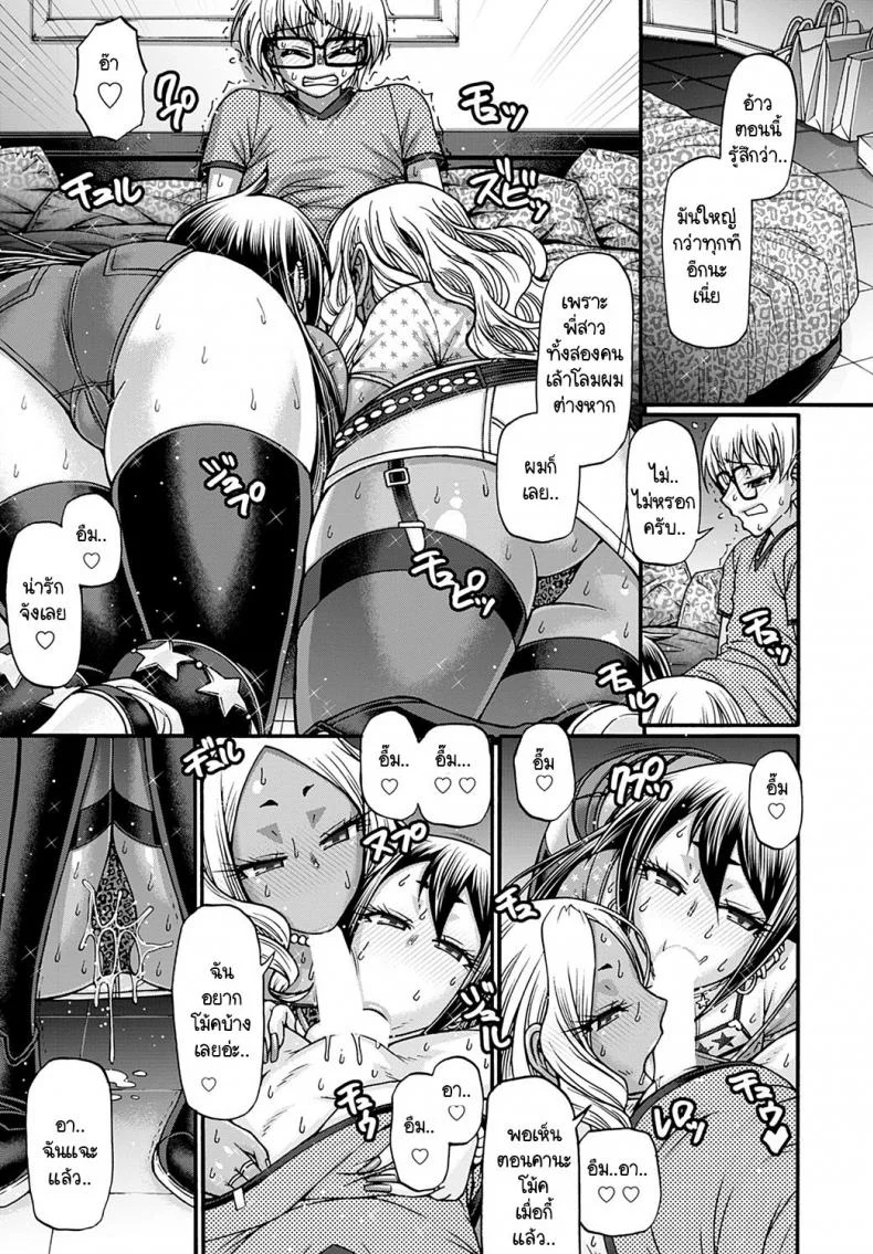 หนุ่มน้อยผู้น่ารักกับสาวแกลสายล่าแต้ม [Chiba Toshirou] Gal-Katsu Goninme หน้า 7