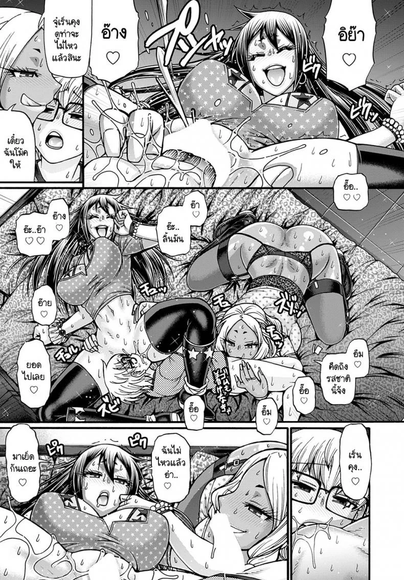 หนุ่มน้อยผู้น่ารักกับสาวแกลสายล่าแต้ม [Chiba Toshirou] Gal-Katsu Goninme หน้า 9