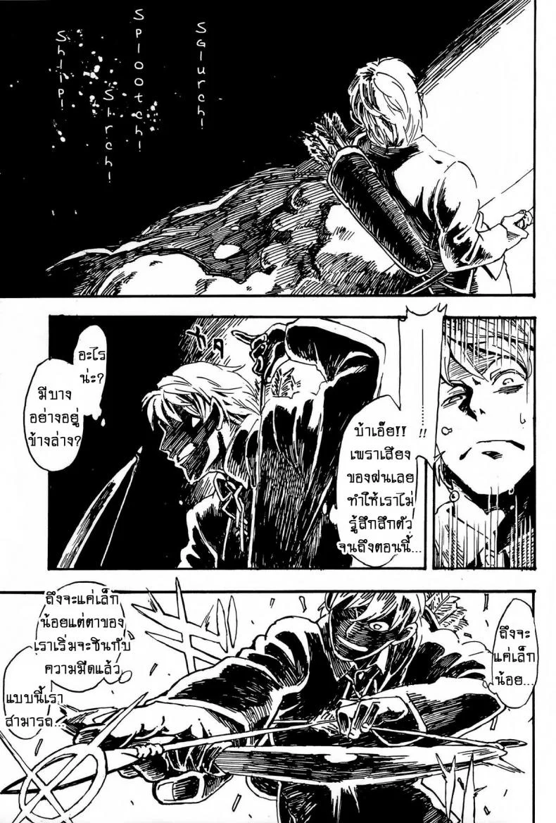 หอยทากที่รัก!! (C84) [Niku Drill (Toumasu)] Jingai Shunman 7 หน้า 4