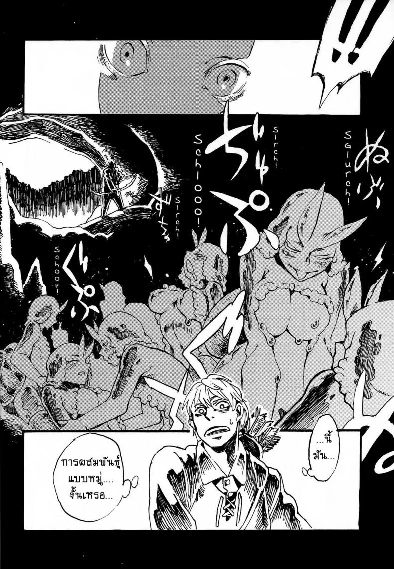 หอยทากที่รัก!! (C84) [Niku Drill (Toumasu)] Jingai Shunman 7 หน้า 5