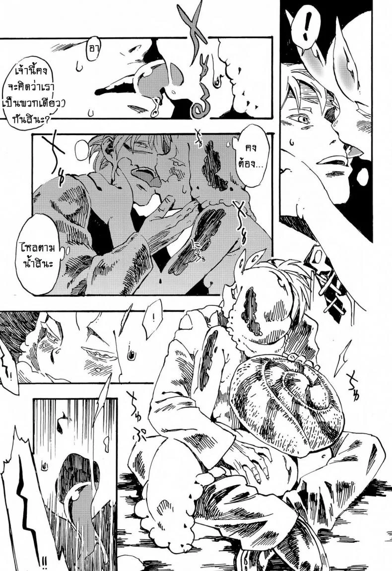 หอยทากที่รัก!! (C84) [Niku Drill (Toumasu)] Jingai Shunman 7 หน้า 8