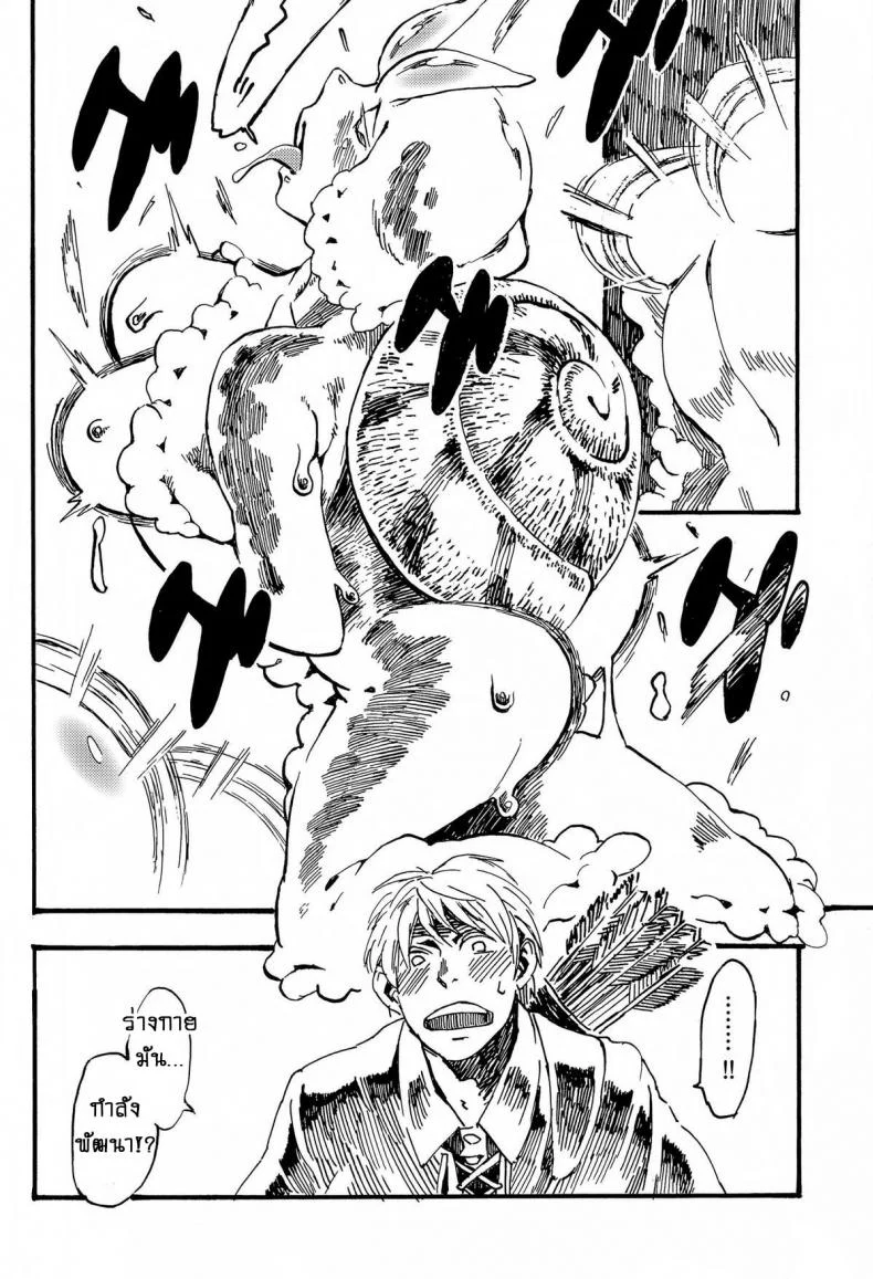 หอยทากที่รัก!! (C84) [Niku Drill (Toumasu)] Jingai Shunman 7 หน้า 9